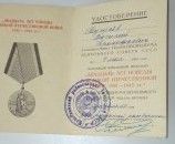 Юбилейная медаль "Двадцать лет победы в Великой отечественной войне 1941-1945 г.г"