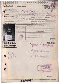 Егор