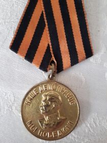 За победу над Германией в Великой Отечественной войне 1941—1945 гг.