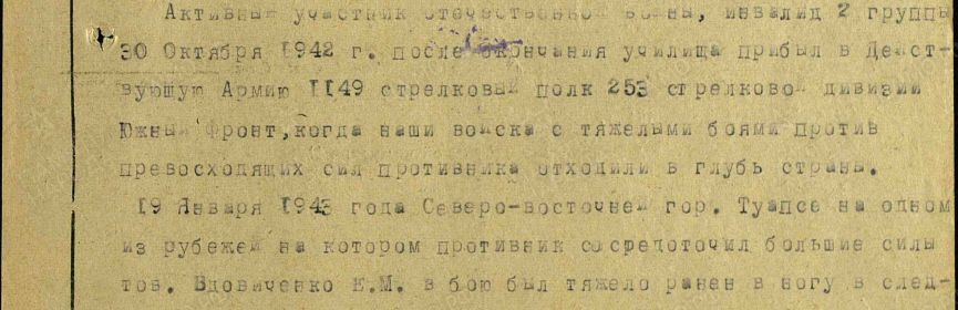 Орден Отечественной войны II степени