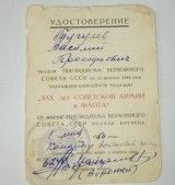 Юбилейная медаль "ХХХ лет Советской армии и флота