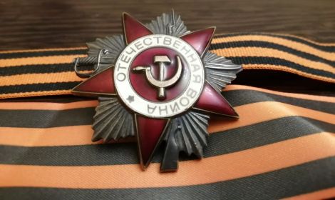 Орден "Отечественной войны II степени"