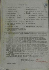 Орден "КРАСНОЕ ЗНАМЯ"
