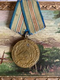 Медаль «За оборону Кавказа» 1.05.1944