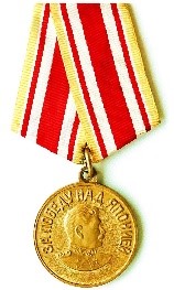 Медаль За победу над Японией