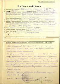 Медаль "за боевые заслуги"