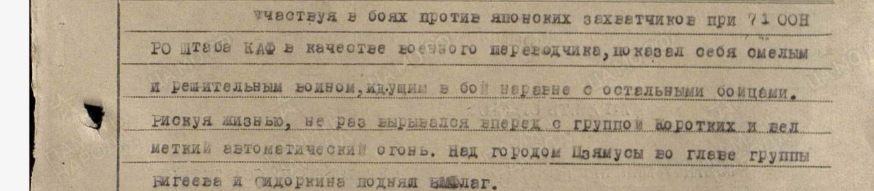 09.05.1945	Медаль «За победу над Германией в Великой Отечественной войне 1941–1945 гг.», Орден