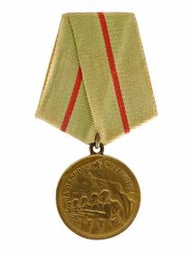 Медаль "За  оборону Сталинграда"
