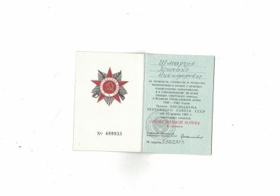 Орден II степени