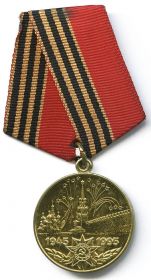 Медаль 50лет Победы в ВОВ