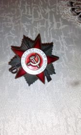 Орден «Отечественной войны» II степени