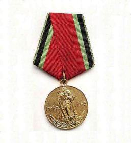 медаль "20 лет Победы в Великой отечественной войне"