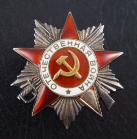 2. Орден "Отечественная Война II степени" - 05.05.1945., второй орден был вручён в 1985 г.