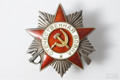 Орден "Великой Отечественной Войны 2 степени"