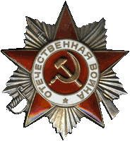 Орден Отечественной войны II степени, 1945 год