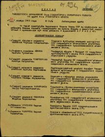 Орден Красной Звезды