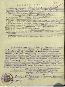 Орден Красной Звезды 31.10.1944