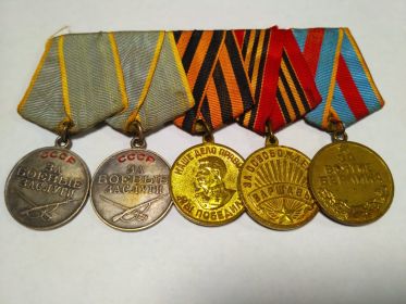 Медали "За освобождение Варшавы","За взятие Берлина", "За Победу над Германией",2 медали "За боевые заслуги"