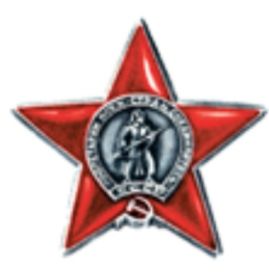 орден "Красная звезда"