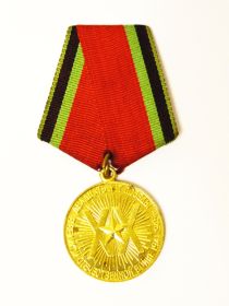 Юбилейная медаль «Двадцать лет Победы в Великой Отечественной войне»