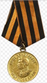 Медаль "За победу над фашистской Германией"