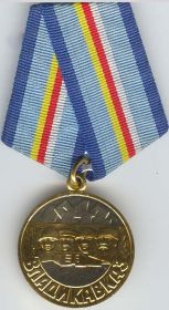 Медаль"60 лет битвы за Владикавказ"