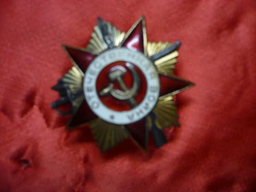 Орден "Отечественной войны" I степени