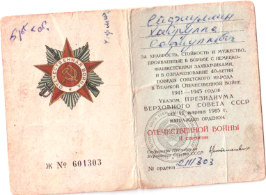 Орден 2 степени