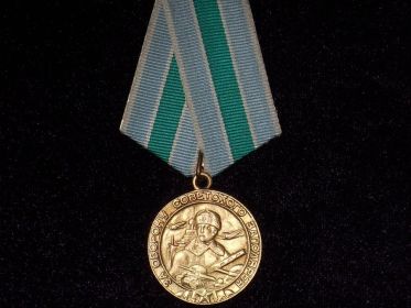 05.12.1944 Медаль «За оборону Советского Заполярья»
