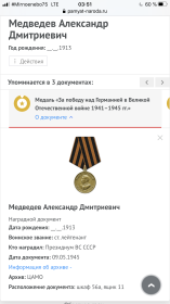 Медаль «За победу над Германией в Великой Отечественной войне  1941-1945 гг.»