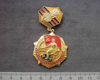 Медаль «Двадцать пять лет Победы в Великой Отечественной войне»