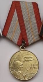 Юбилейная Медаль «60 лет Вооруженных Сил СССР»