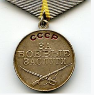 Медаль  «За боевые заслуги»