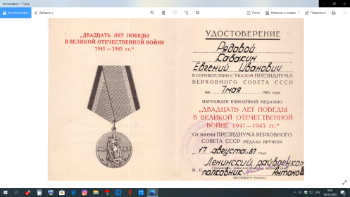 медаль "ДВАДЦАТЬ ЛЕТ ПОБЕДЫ В ВЕЛИКОЙ ОТЕЧЕСТВЕННОЙ ВОЙНЕ"