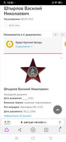 Орден Красной Звезды, 1956