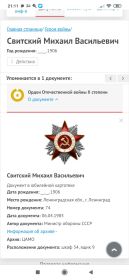 Орден Отечественной войны 2 степени