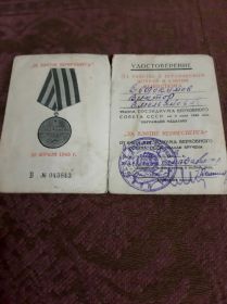 За взятие Кенигсберга