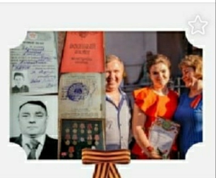 Вероника