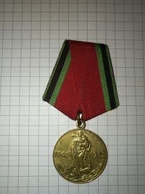 Медаль "Двадцать лет Победы в Великой Отечественной Войне 1941-1945 гг."