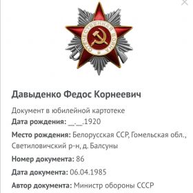 Орден "Отечественной войны 2 степени"