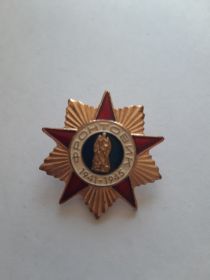 Фронтовик 1941-1945