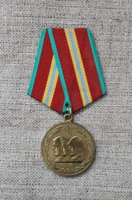 Медаль 70 лет вооруженных сил СССР