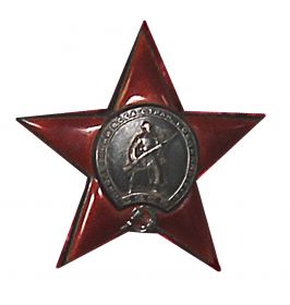 Орден Красной Звезды