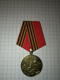 Медаль "50 лет Победы в Великой Отечественной Войне 1941-1945 гг."