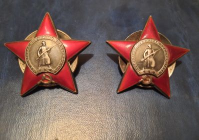 Ордена Красной Звезды(1946 г)