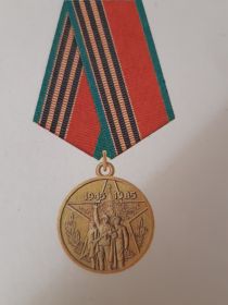 Юбилейная медаль "40 лет Победы"