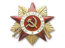 орден «Отечественной войны II степени»