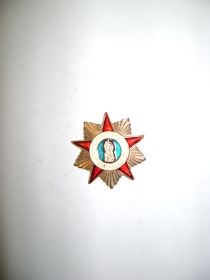 Знак «Фронтовик 1941 -1945гг.»