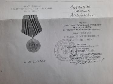 65 лет ПОБЕДЫ в Великой Отечественной войне 1941-1945