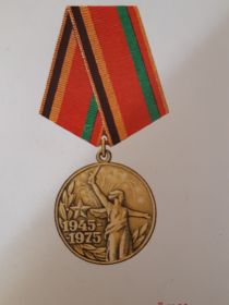 Юбилейная медаль "30 лет Победы"